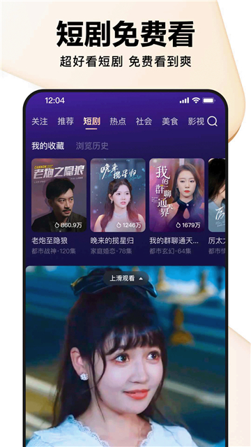 好看視頻截圖3