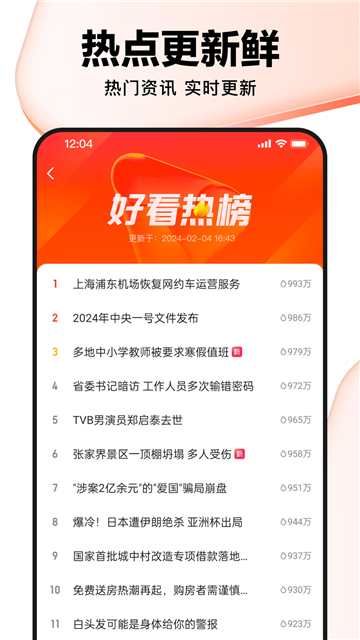 好看視頻截圖2