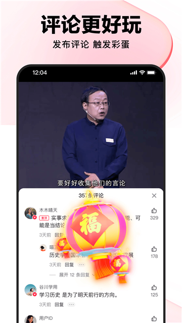 好看視頻截圖5