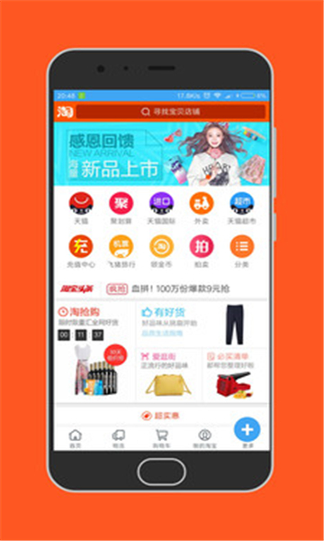 md瀏覽器截圖4