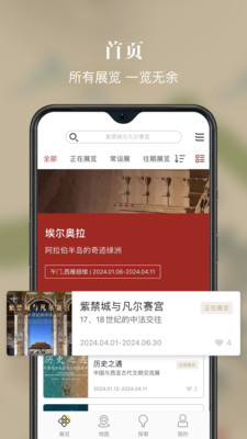 故宮展覽截圖1