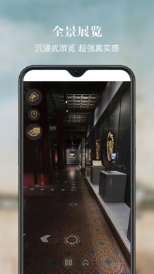 故宮展覽截圖2