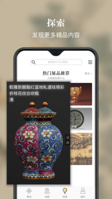 故宮展覽截圖4
