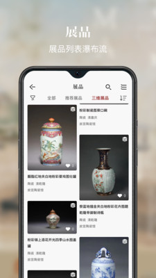 故宮展覽截圖3