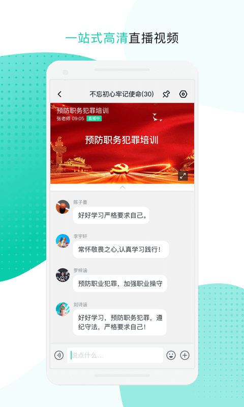 中移移動(dòng)辦公截圖3