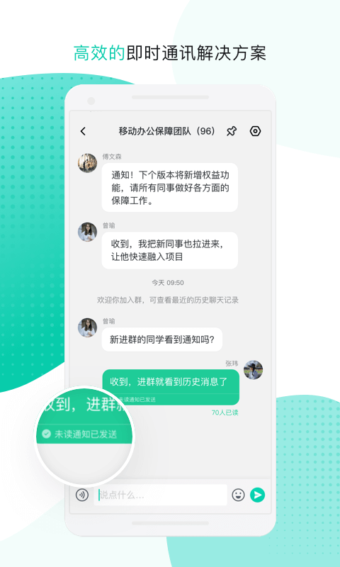 中移移動(dòng)辦公截圖2