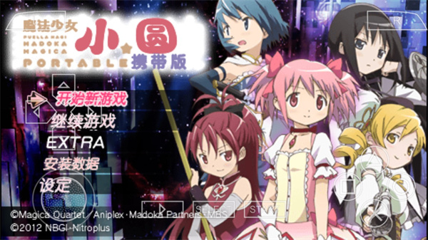 魔法少女小圓手游截圖1