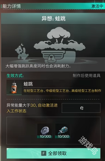 七日世界發(fā)條青蛙在哪獲得