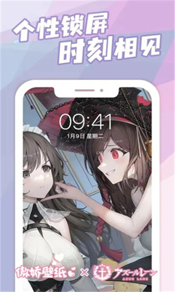 傲嬌壁紙截圖1