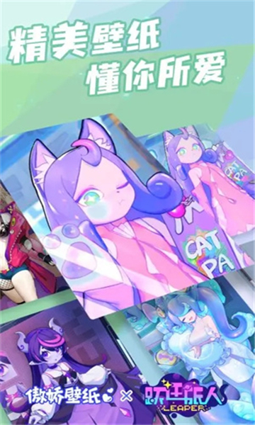 傲嬌壁紙截圖2