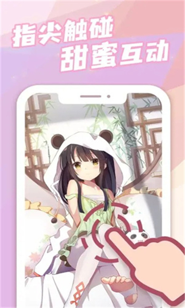 傲嬌壁紙截圖4