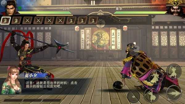 真三國無雙截圖1