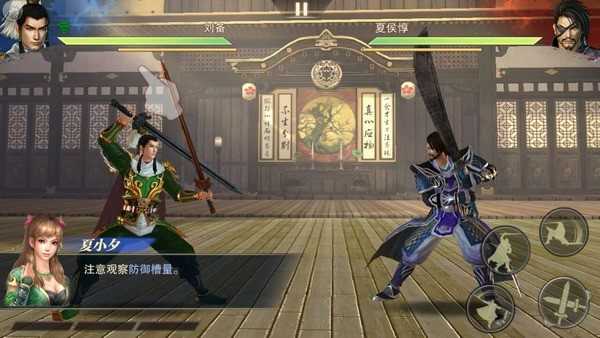 真三國無雙截圖3