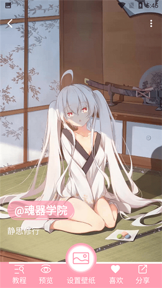 傲嬌壁紙