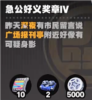 絕區(qū)零光映廣場(chǎng)急公好義獎(jiǎng)?wù)垄粼趺传@得