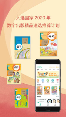 人教点读1