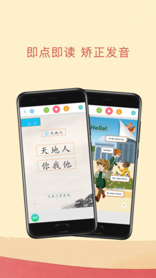 人教点读3