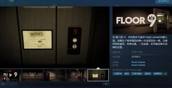 第9層開(kāi)始上線Steam頁(yè)面