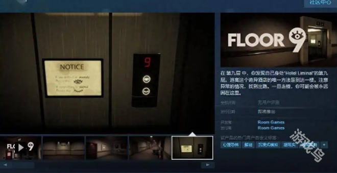 第9層開始上線Steam頁(yè)面