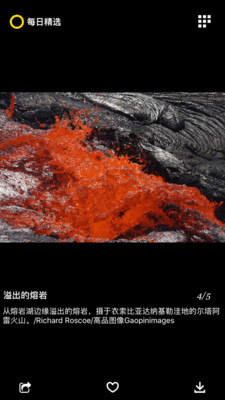 每日精選截圖2