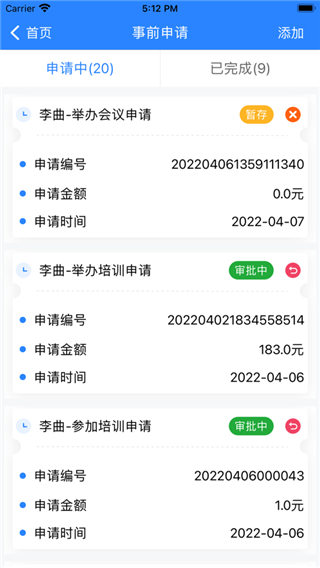 廣西交通學(xué)院APP官方版