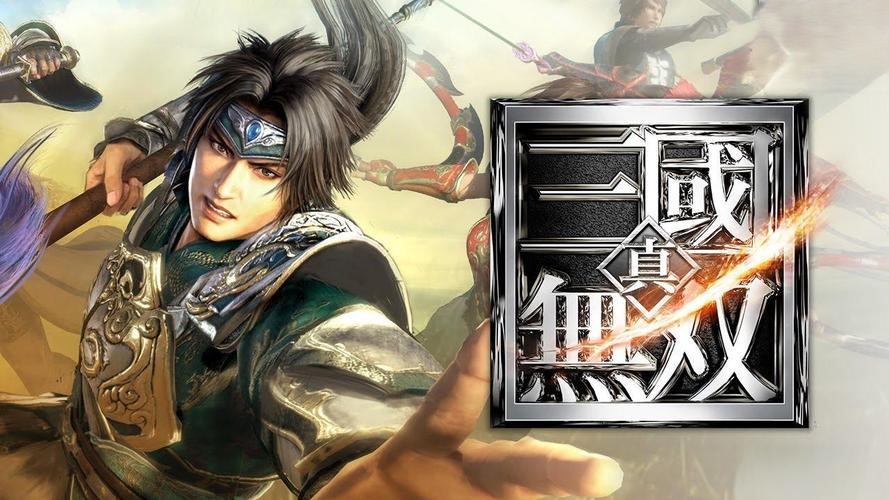 真三國無雙