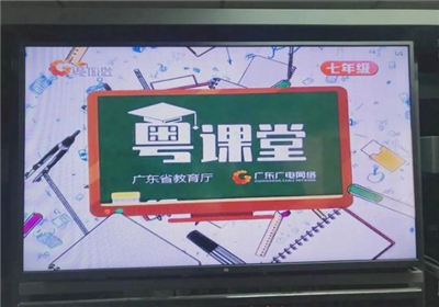 粵課堂APP下載官方版（南方Plus）