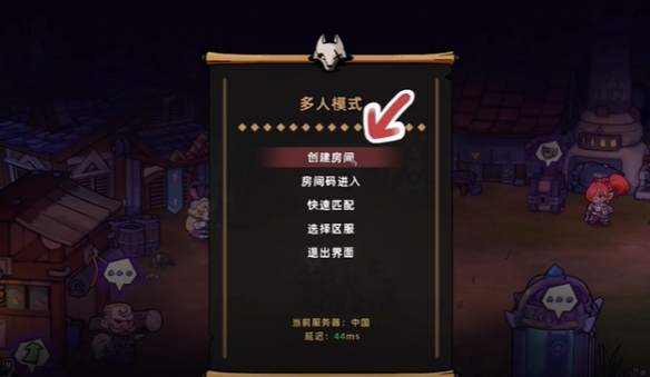 失落城堡2怎么聯(lián)機(jī)