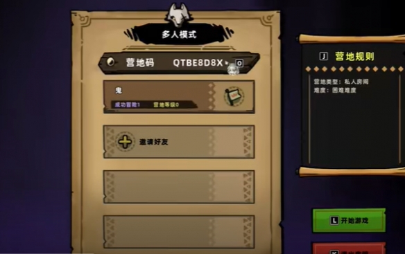 失落城堡2怎么聯(lián)機(jī)