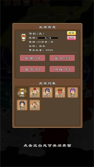 三國(guó)群英物語(yǔ)截圖1