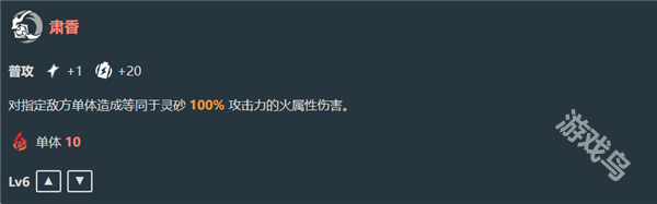 星穹鐵道靈砂技能是什么
