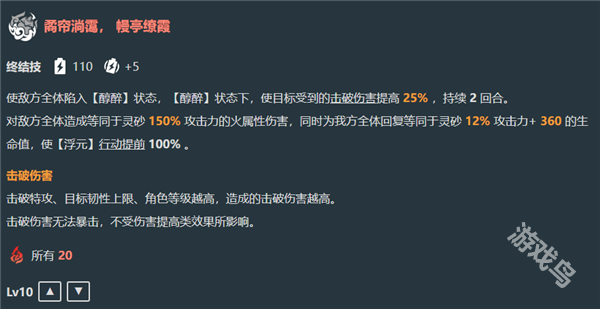 星穹鐵道靈砂技能是什么