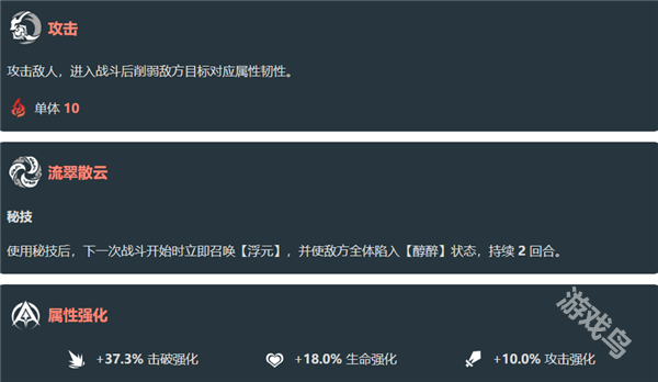 星穹鐵道靈砂技能是什么