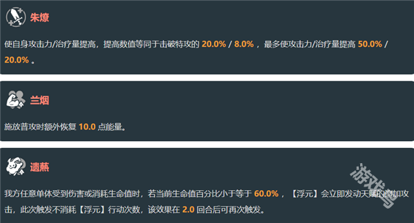 星穹鐵道靈砂技能是什么