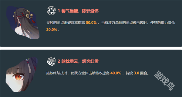 星穹鐵道靈砂技能是什么