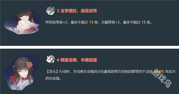 星穹鐵道靈砂技能是什么