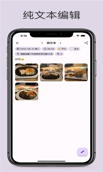 榴蓮日記截圖2