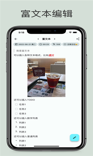 榴蓮日記截圖3