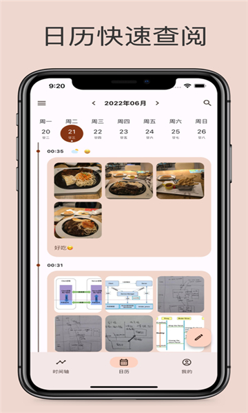 榴蓮日記截圖5