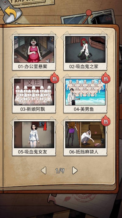 詭異燒腦大逃生截圖1