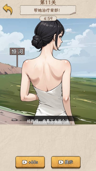 詭異燒腦大逃生截圖3