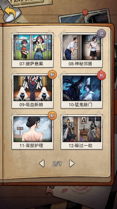 詭異燒腦大逃生截圖2