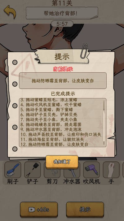 詭異燒腦大逃生截圖4