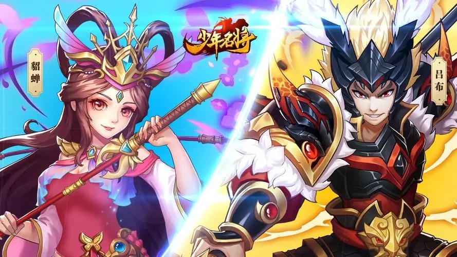 少年名將手游