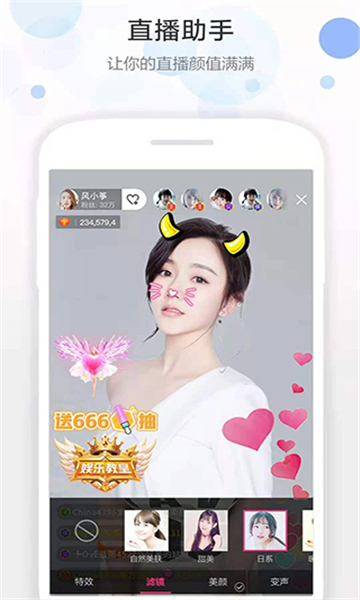 微信視頻美顏大師截圖1
