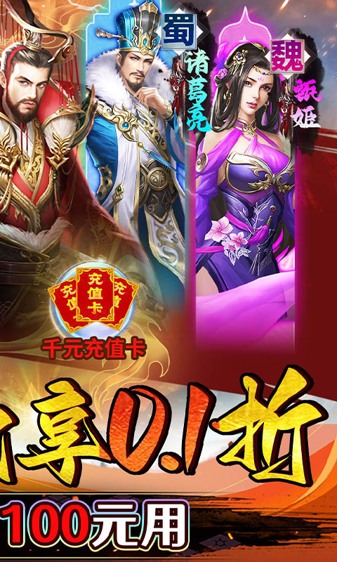 霸者歸來手游截圖2