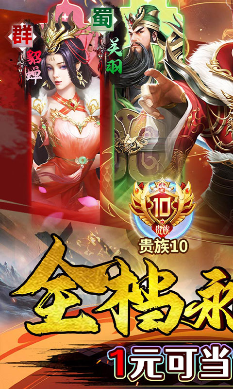霸者歸來手游截圖1