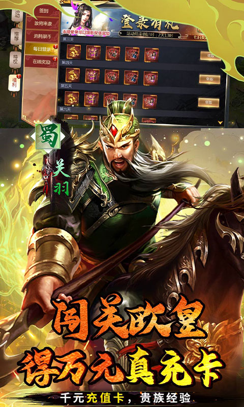 霸者歸來手游截圖3