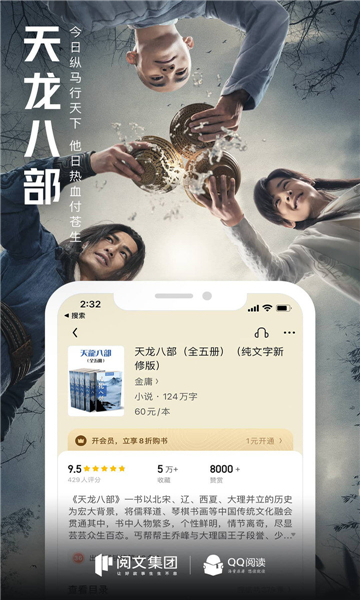 QQ閱讀器截圖1