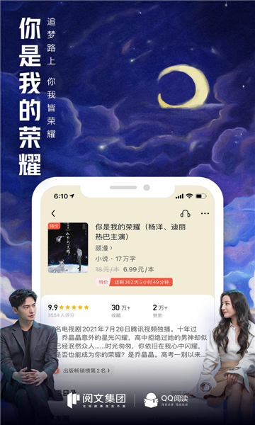 QQ閱讀器截圖3
